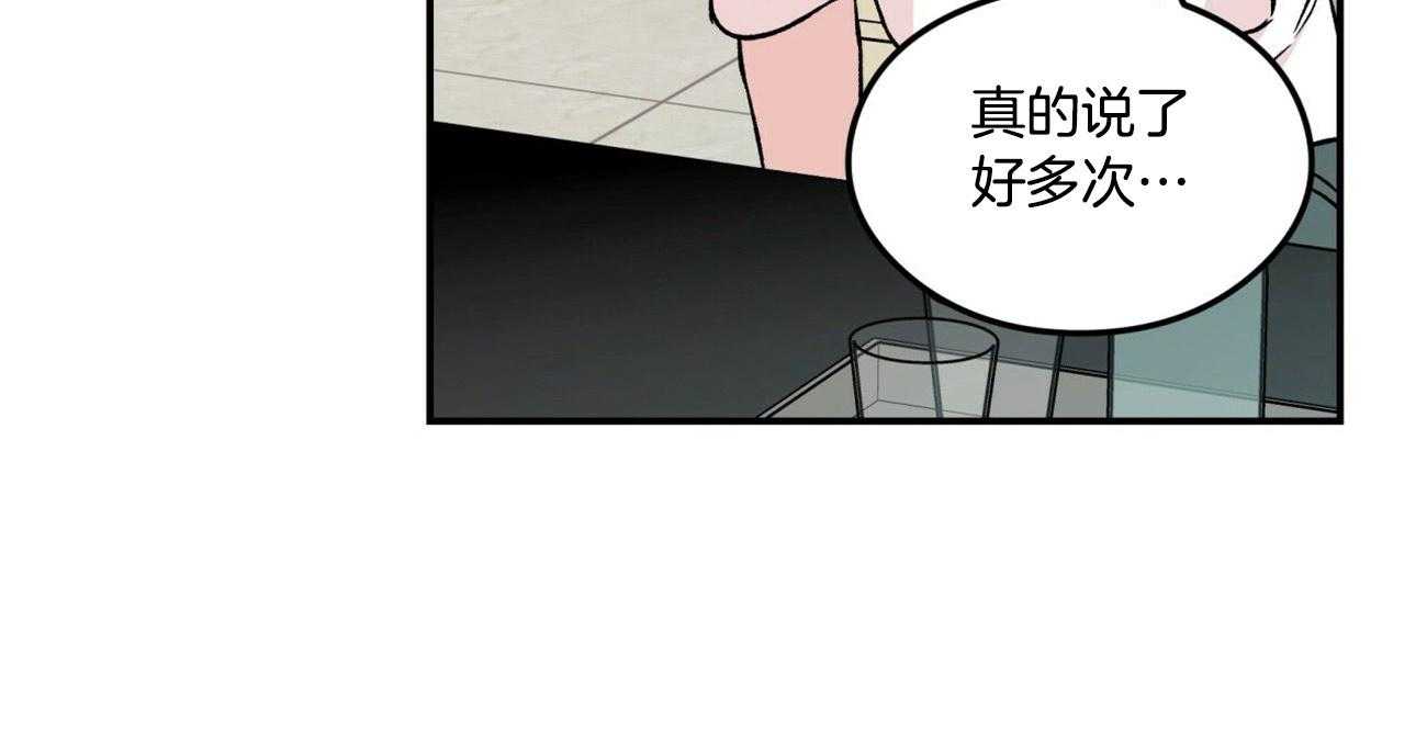 《翻转（共2季）》漫画最新章节第27话_耐心免费下拉式在线观看章节第【29】张图片