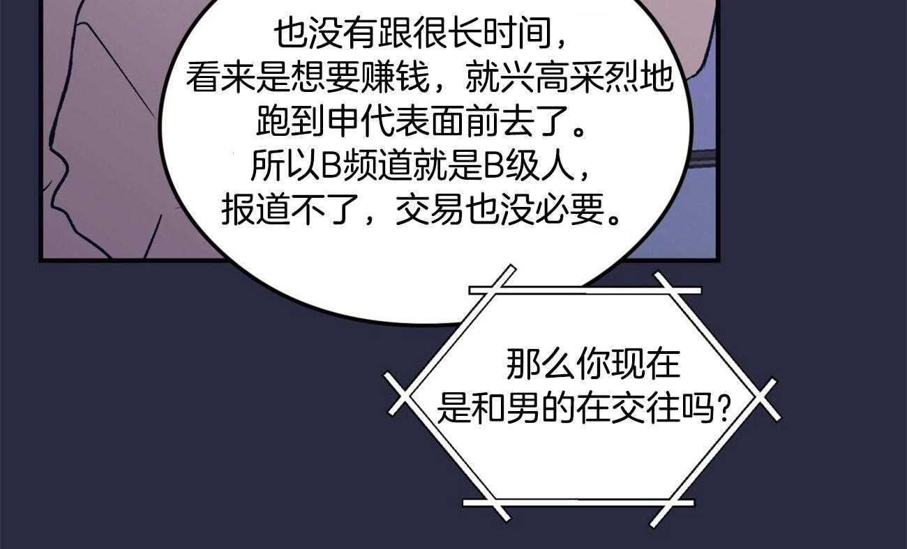 《翻转（共2季）》漫画最新章节第27话_耐心免费下拉式在线观看章节第【3】张图片