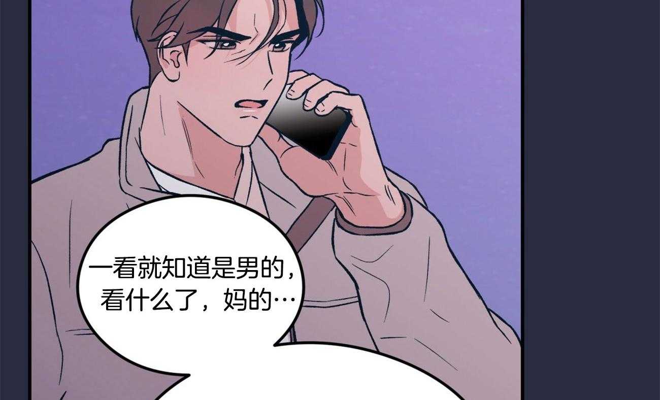 《翻转（共2季）》漫画最新章节第27话_耐心免费下拉式在线观看章节第【4】张图片