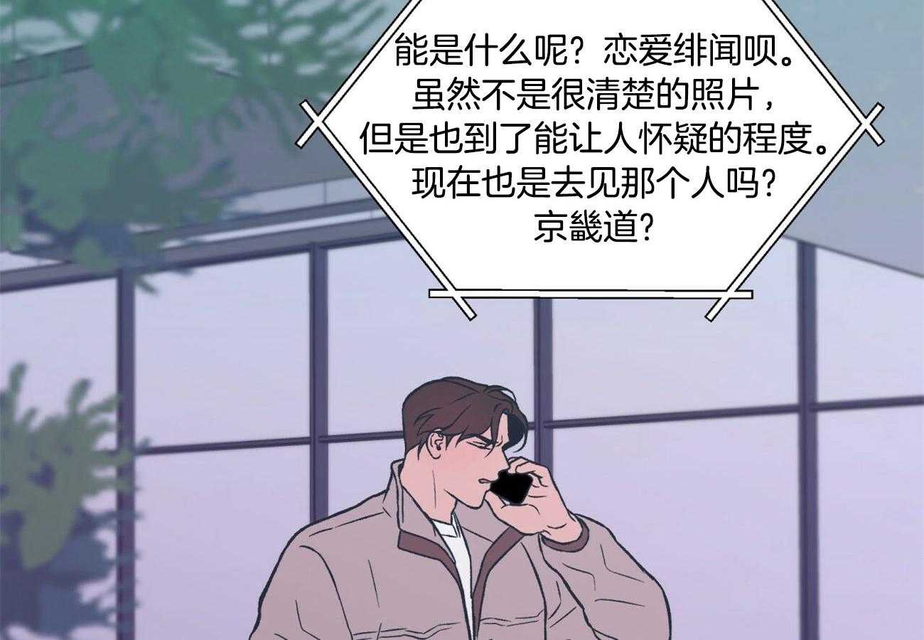 《翻转（共2季）》漫画最新章节第27话_耐心免费下拉式在线观看章节第【8】张图片