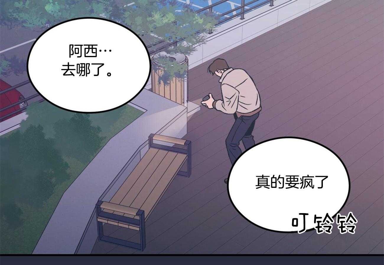 《翻转（共2季）》漫画最新章节第27话_耐心免费下拉式在线观看章节第【16】张图片