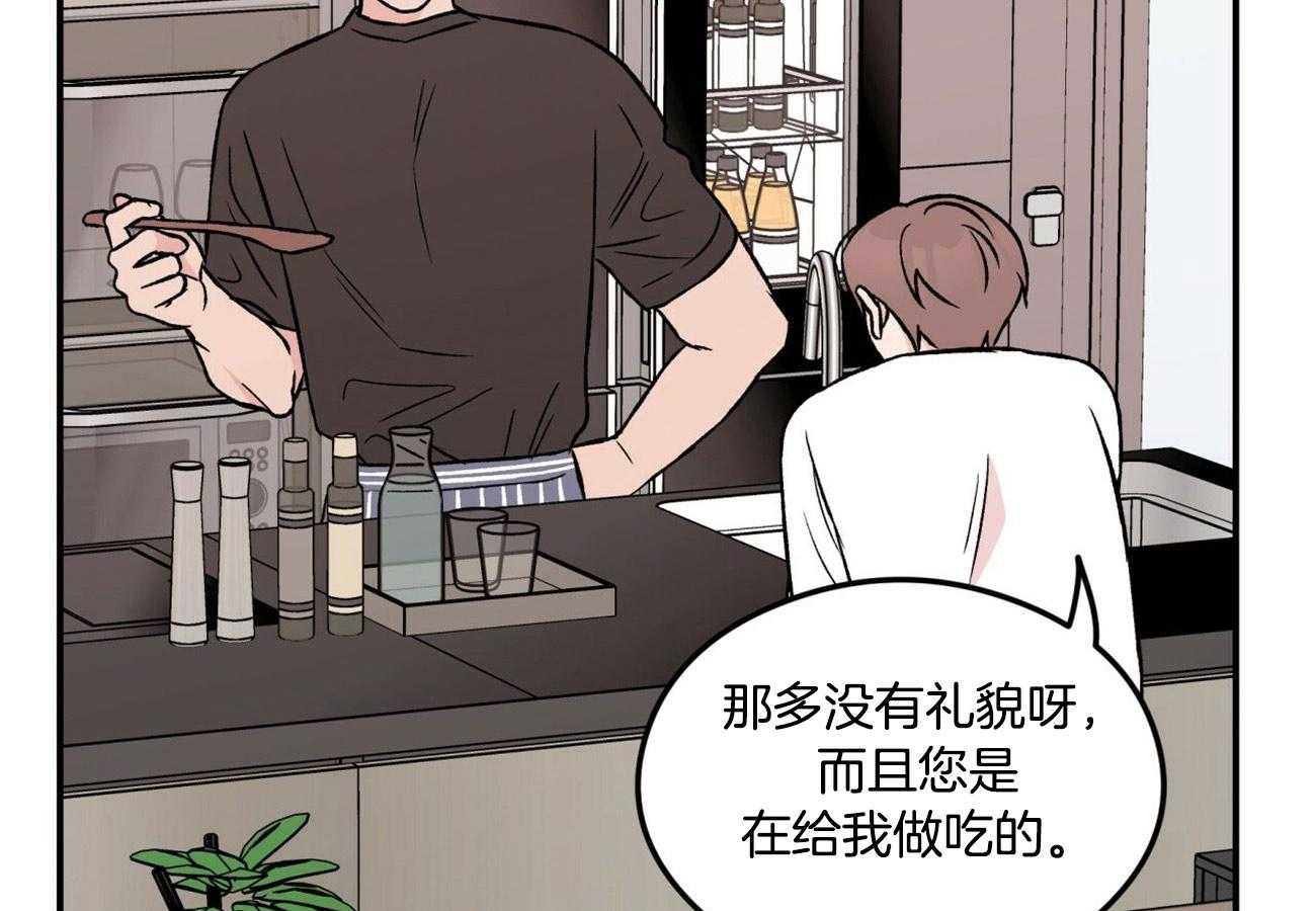 《翻转（共2季）》漫画最新章节第27话_耐心免费下拉式在线观看章节第【41】张图片