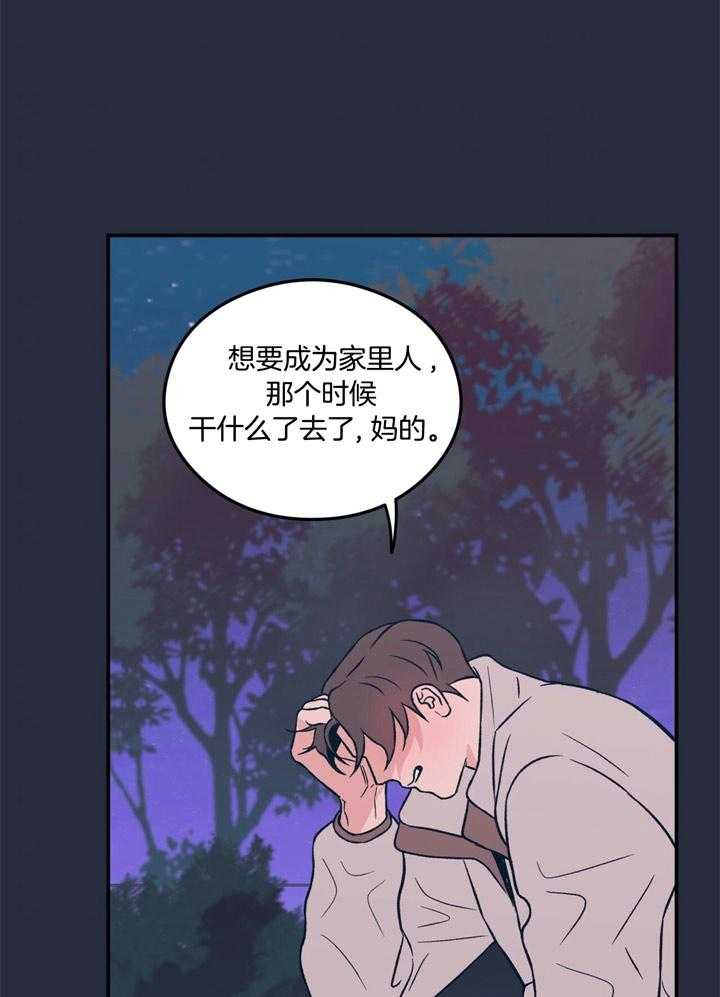 《翻转（共2季）》漫画最新章节第28话_嘴唇裂开了免费下拉式在线观看章节第【21】张图片