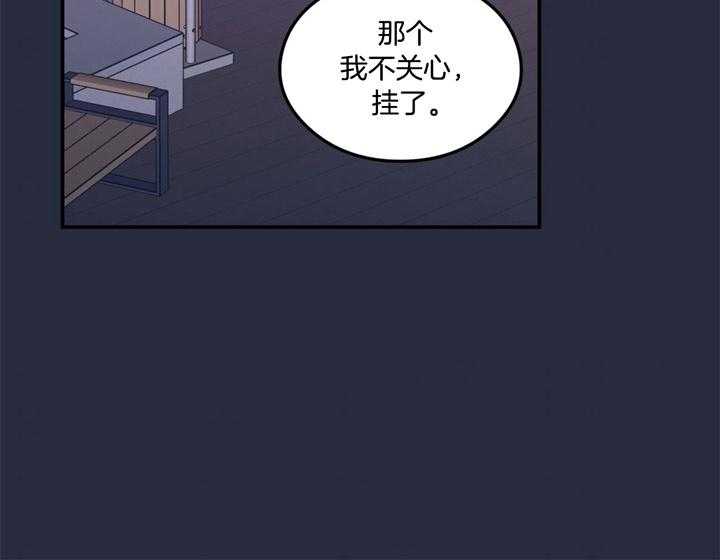 《翻转（共2季）》漫画最新章节第28话_嘴唇裂开了免费下拉式在线观看章节第【22】张图片