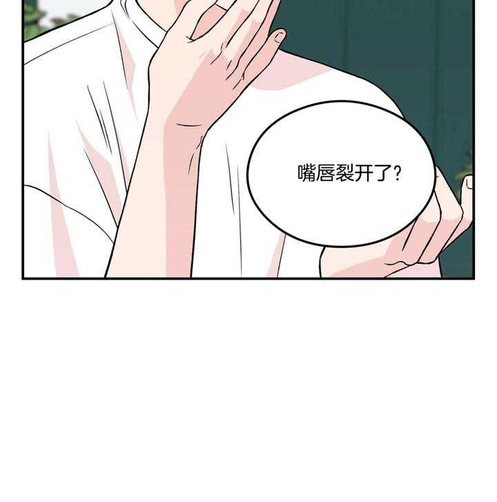 《翻转（共2季）》漫画最新章节第28话_嘴唇裂开了免费下拉式在线观看章节第【8】张图片