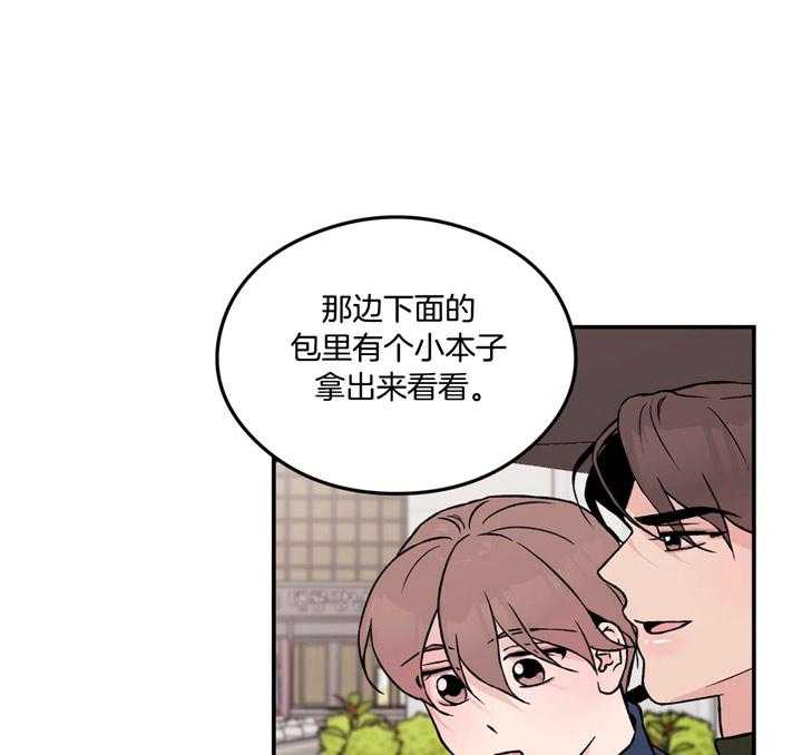 《翻转（共2季）》漫画最新章节第29话_食谱免费下拉式在线观看章节第【16】张图片