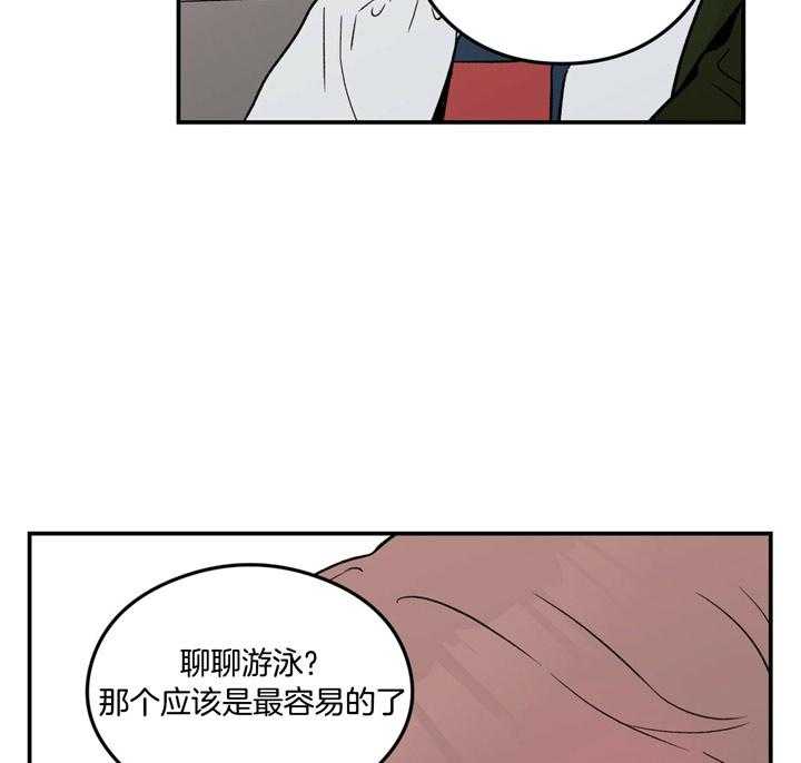 《翻转（共2季）》漫画最新章节第29话_食谱免费下拉式在线观看章节第【28】张图片