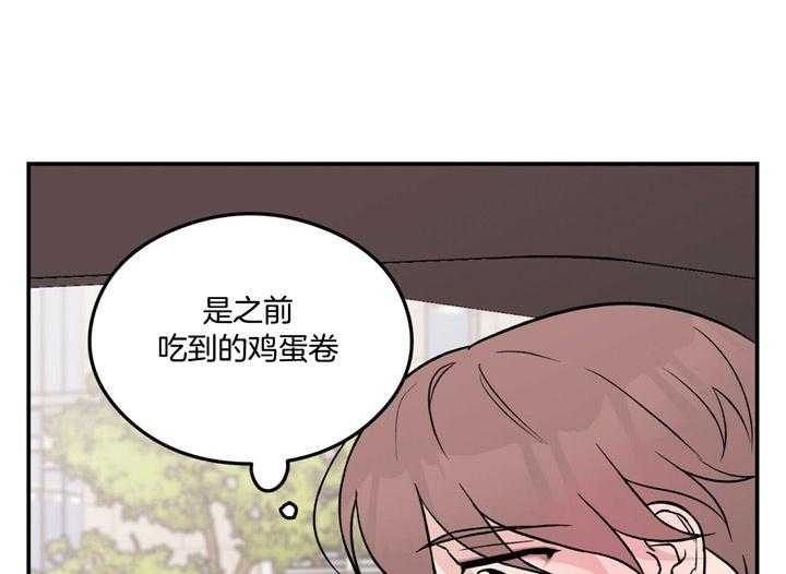 《翻转（共2季）》漫画最新章节第29话_食谱免费下拉式在线观看章节第【4】张图片