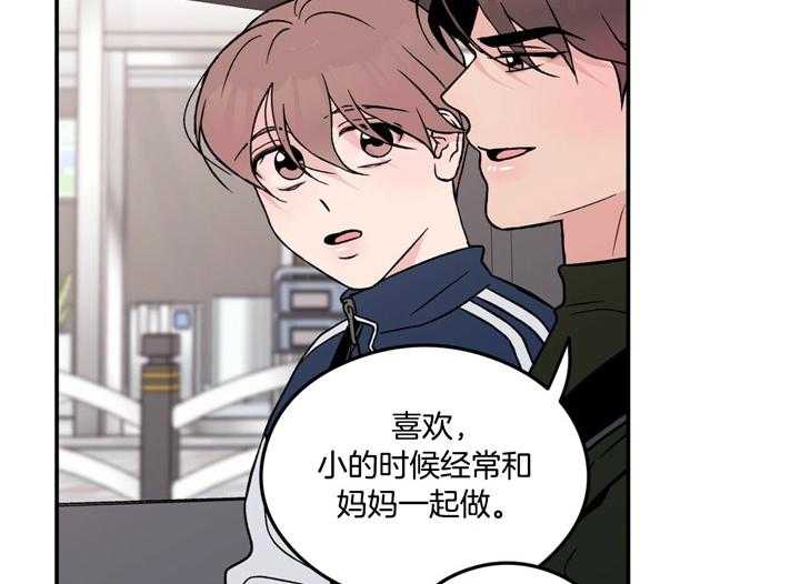 《翻转（共2季）》漫画最新章节第29话_食谱免费下拉式在线观看章节第【19】张图片