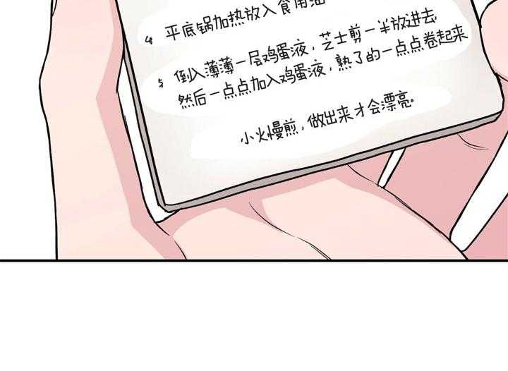 《翻转（共2季）》漫画最新章节第29话_食谱免费下拉式在线观看章节第【5】张图片