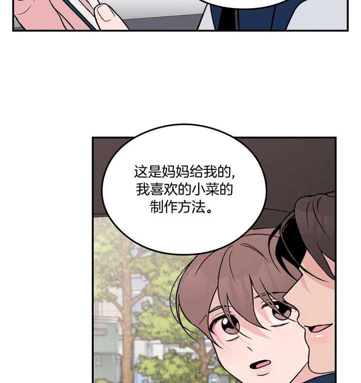 《翻转（共2季）》漫画最新章节第29话_食谱免费下拉式在线观看章节第【2】张图片