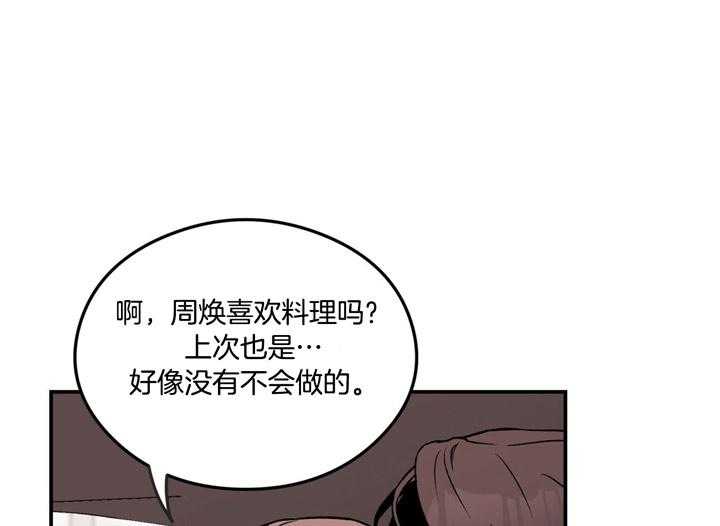 《翻转（共2季）》漫画最新章节第29话_食谱免费下拉式在线观看章节第【20】张图片