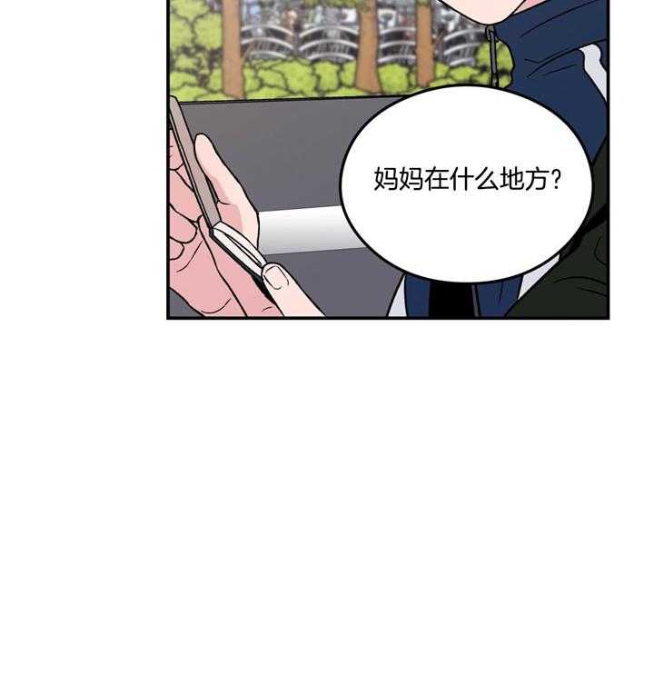 《翻转（共2季）》漫画最新章节第29话_食谱免费下拉式在线观看章节第【1】张图片