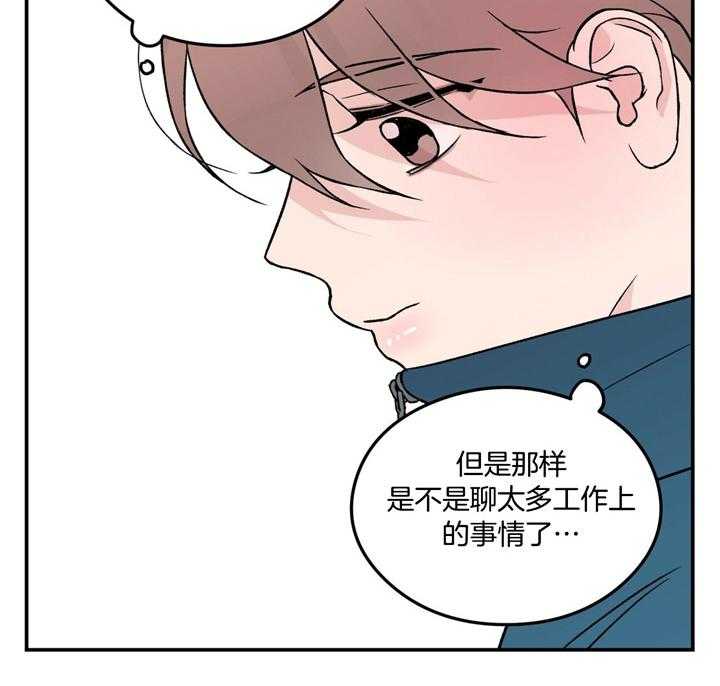 《翻转（共2季）》漫画最新章节第29话_食谱免费下拉式在线观看章节第【27】张图片