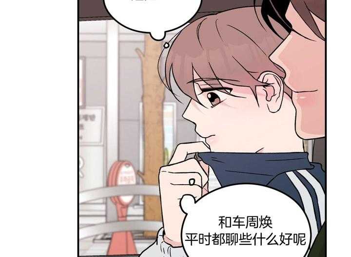 《翻转（共2季）》漫画最新章节第29话_食谱免费下拉式在线观看章节第【29】张图片