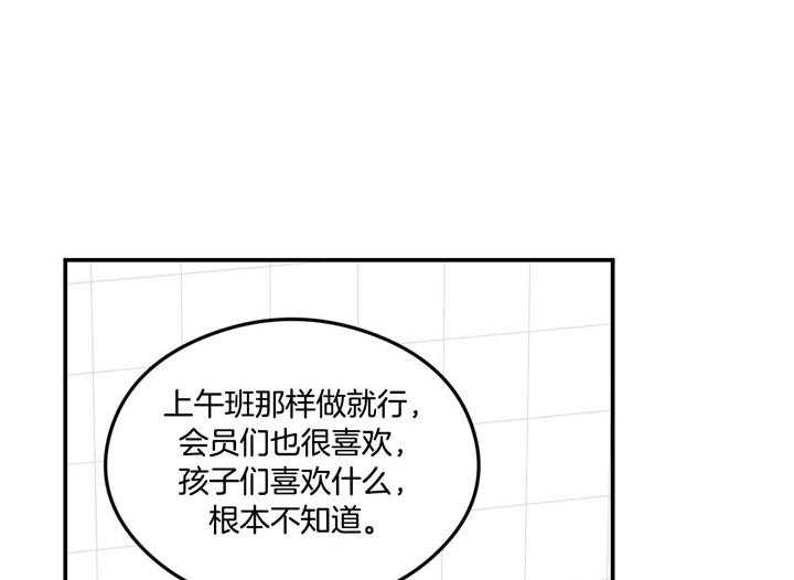 《翻转（共2季）》漫画最新章节第31话_偏食免费下拉式在线观看章节第【34】张图片