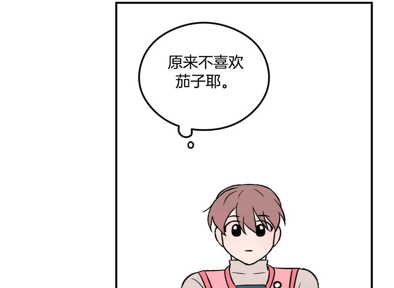 《翻转（共2季）》漫画最新章节第31话_偏食免费下拉式在线观看章节第【12】张图片