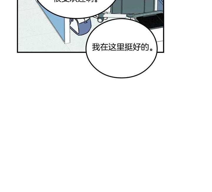 《翻转（共2季）》漫画最新章节第31话_偏食免费下拉式在线观看章节第【32】张图片