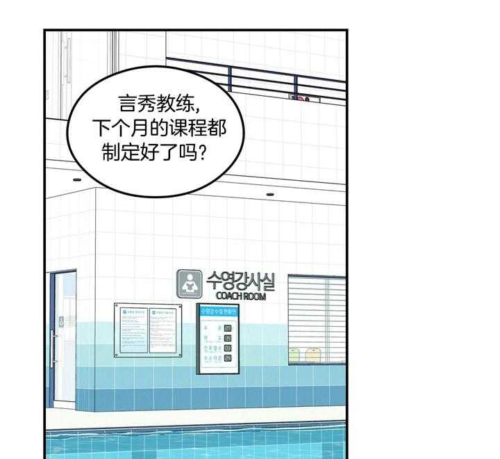 《翻转（共2季）》漫画最新章节第31话_偏食免费下拉式在线观看章节第【37】张图片