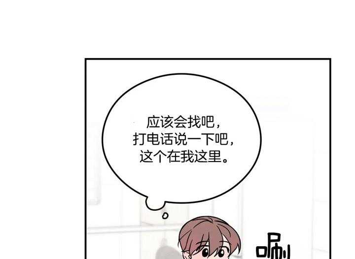 《翻转（共2季）》漫画最新章节第31话_偏食免费下拉式在线观看章节第【22】张图片