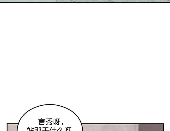 《翻转（共2季）》漫画最新章节第32话_回答免费下拉式在线观看章节第【28】张图片