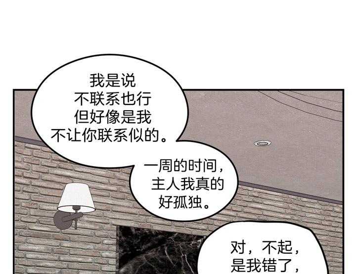 《翻转（共2季）》漫画最新章节第32话_回答免费下拉式在线观看章节第【8】张图片