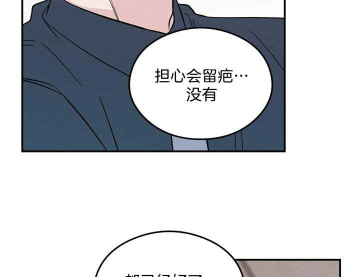 《翻转（共2季）》漫画最新章节第32话_回答免费下拉式在线观看章节第【15】张图片