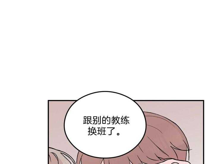 《翻转（共2季）》漫画最新章节第32话_回答免费下拉式在线观看章节第【21】张图片