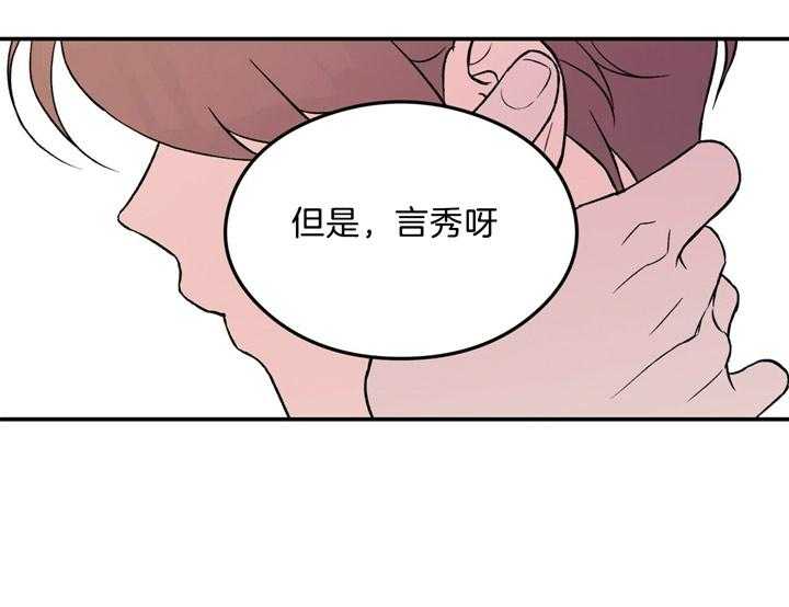 《翻转（共2季）》漫画最新章节第32话_回答免费下拉式在线观看章节第【12】张图片