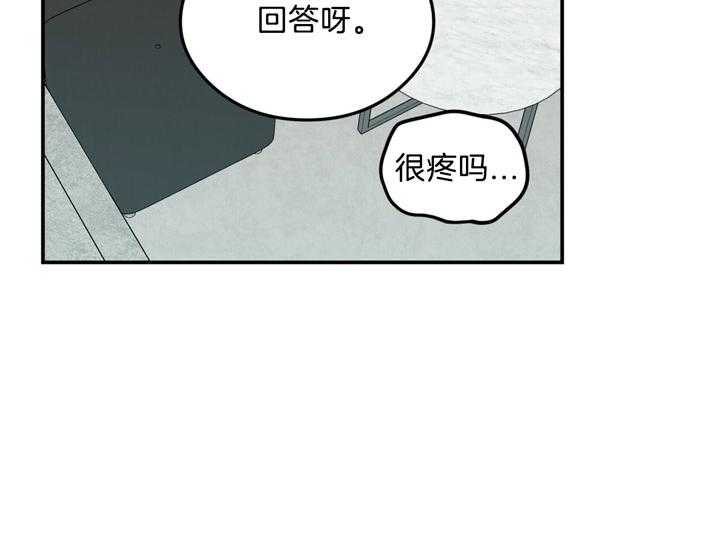 《翻转（共2季）》漫画最新章节第32话_回答免费下拉式在线观看章节第【3】张图片