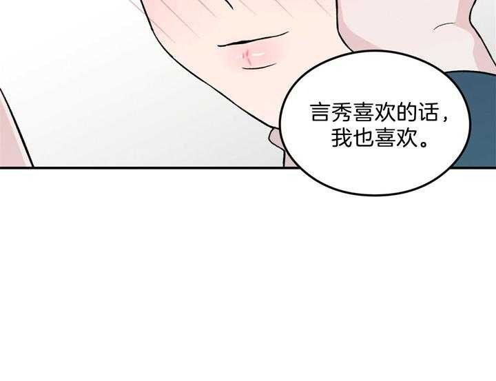 《翻转（共2季）》漫画最新章节第33话_照片免费下拉式在线观看章节第【26】张图片