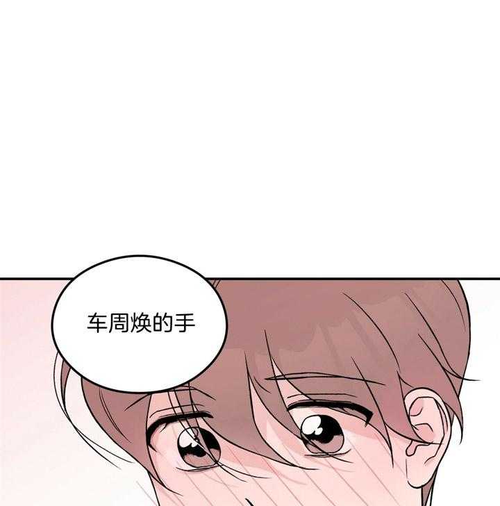 《翻转（共2季）》漫画最新章节第33话_照片免费下拉式在线观看章节第【31】张图片