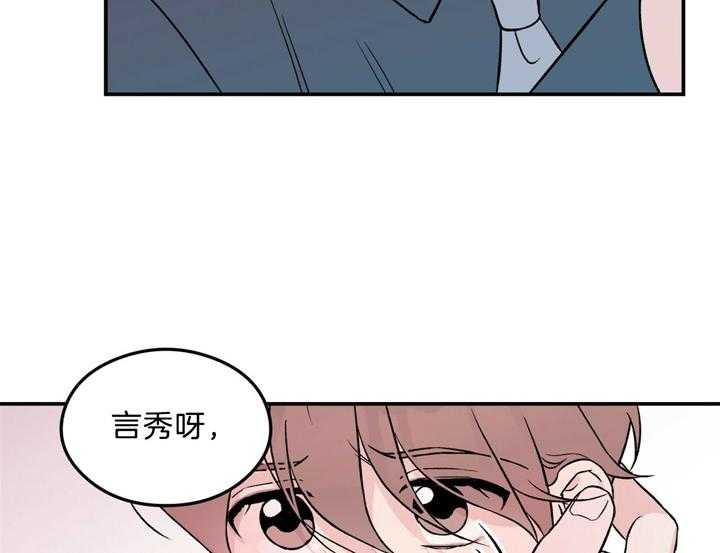 《翻转（共2季）》漫画最新章节第33话_照片免费下拉式在线观看章节第【15】张图片