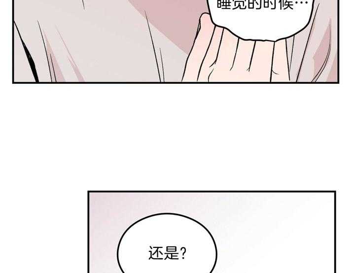 《翻转（共2季）》漫画最新章节第34话_从擅长的开始免费下拉式在线观看章节第【26】张图片