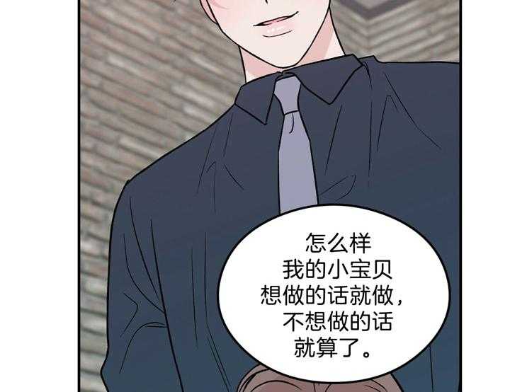 《翻转（共2季）》漫画最新章节第34话_从擅长的开始免费下拉式在线观看章节第【19】张图片