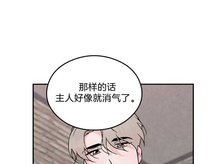 《翻转（共2季）》漫画最新章节第34话_从擅长的开始免费下拉式在线观看章节第【20】张图片