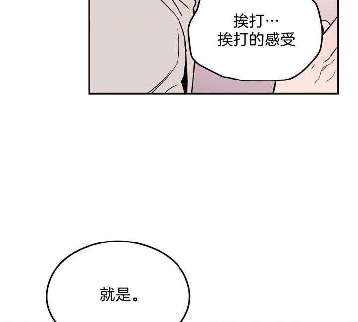 《翻转（共2季）》漫画最新章节第34话_从擅长的开始免费下拉式在线观看章节第【24】张图片