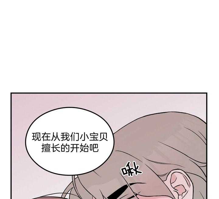 《翻转（共2季）》漫画最新章节第34话_从擅长的开始免费下拉式在线观看章节第【22】张图片