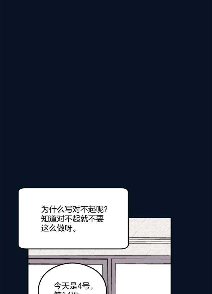 《翻转（共2季）》漫画最新章节第35话_对不起免费下拉式在线观看章节第【6】张图片