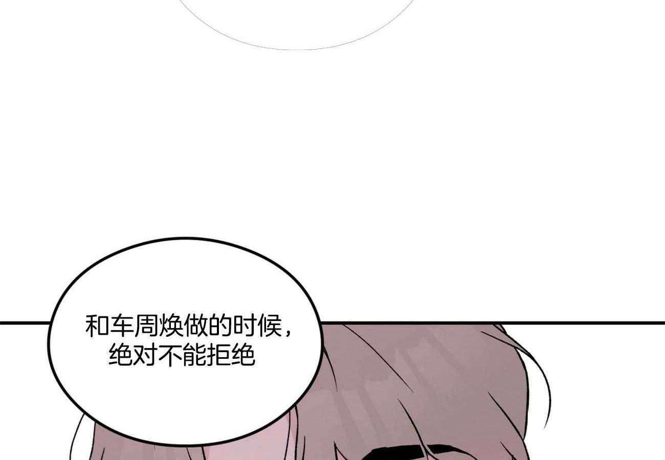 《翻转（共2季）》漫画最新章节第35话_对不起免费下拉式在线观看章节第【19】张图片