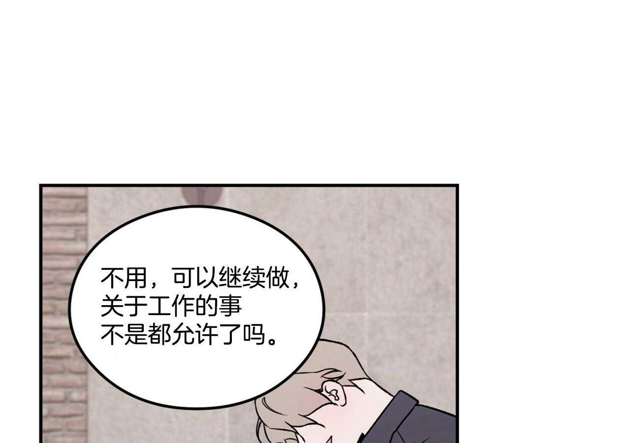 《翻转（共2季）》漫画最新章节第35话_对不起免费下拉式在线观看章节第【21】张图片