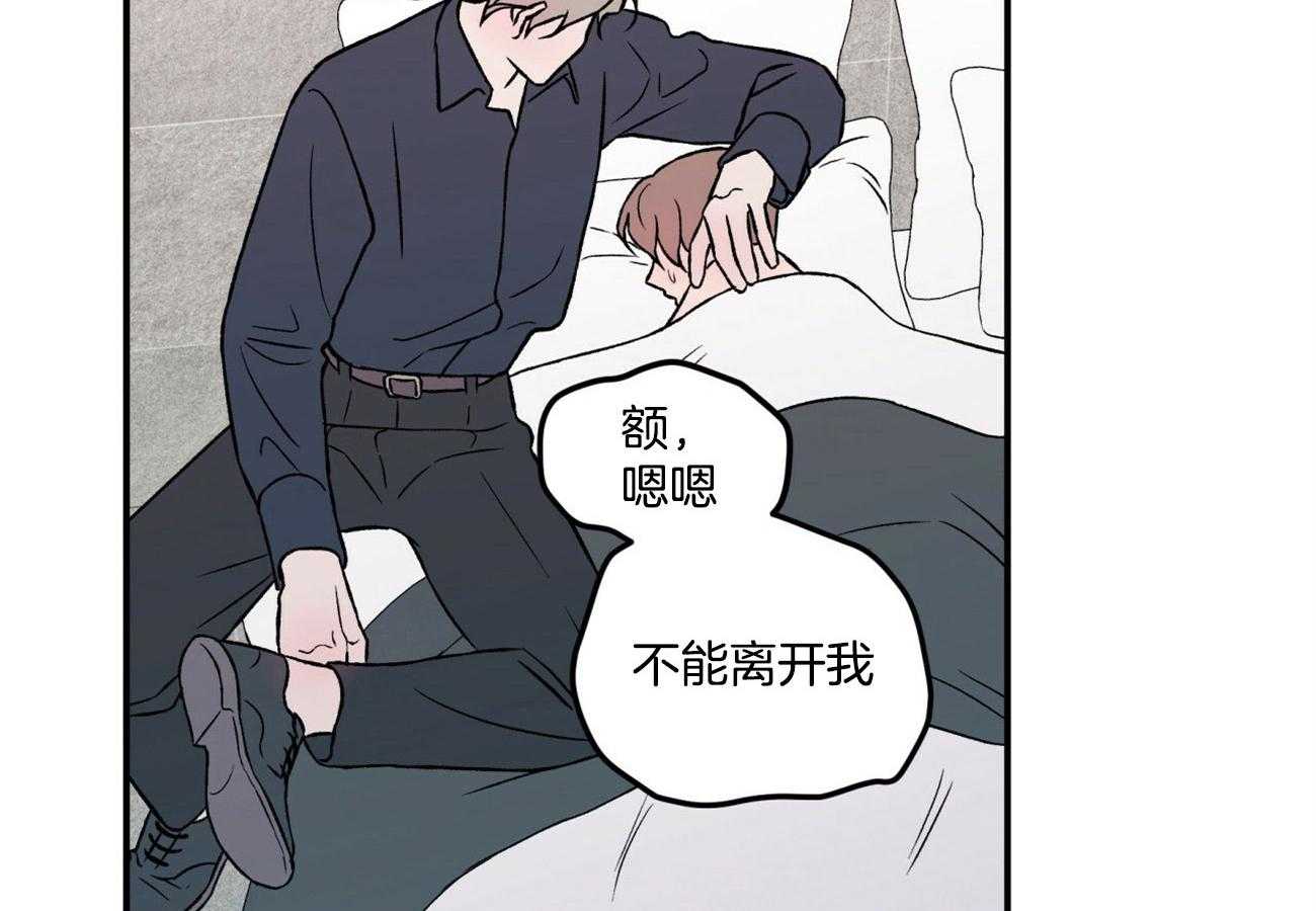 《翻转（共2季）》漫画最新章节第35话_对不起免费下拉式在线观看章节第【15】张图片