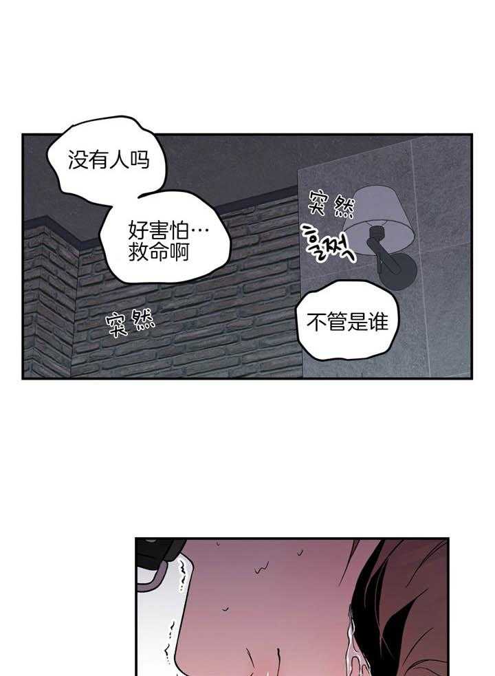 《翻转（共2季）》漫画最新章节第35话_对不起免费下拉式在线观看章节第【36】张图片