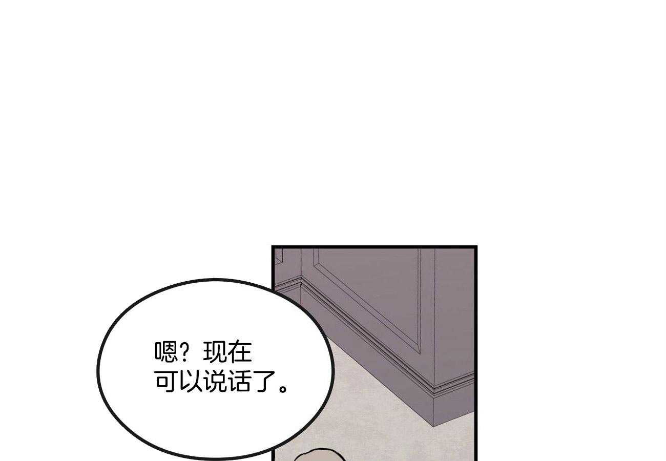 《翻转（共2季）》漫画最新章节第35话_对不起免费下拉式在线观看章节第【26】张图片