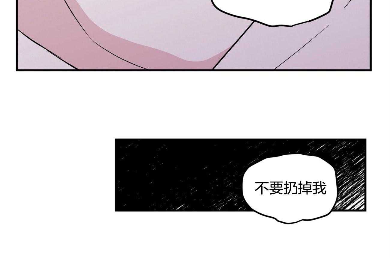 《翻转（共2季）》漫画最新章节第35话_对不起免费下拉式在线观看章节第【12】张图片