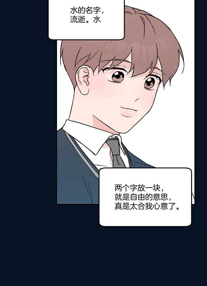 《翻转（共2季）》漫画最新章节第36话_和别人一样免费下拉式在线观看章节第【22】张图片