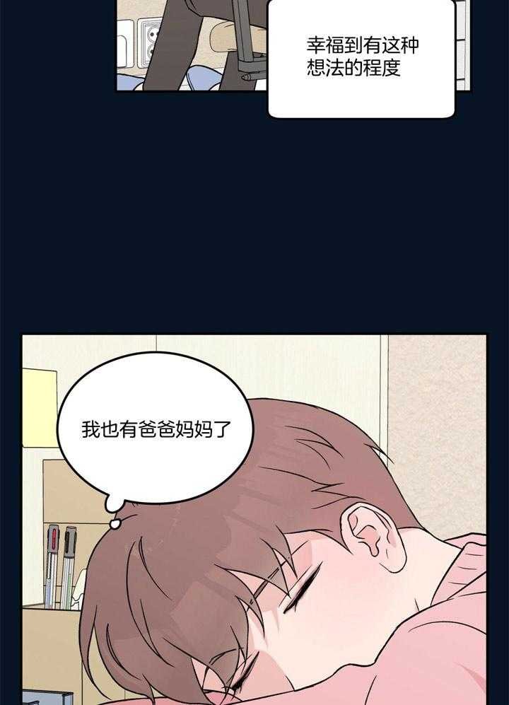 《翻转（共2季）》漫画最新章节第36话_和别人一样免费下拉式在线观看章节第【5】张图片