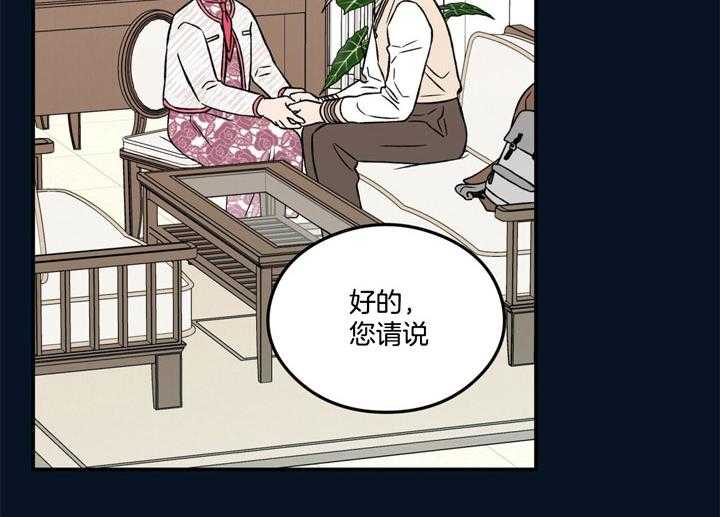 《翻转（共2季）》漫画最新章节第36话_和别人一样免费下拉式在线观看章节第【15】张图片