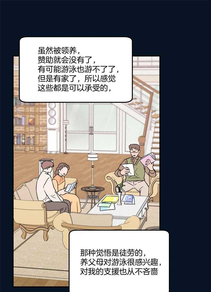 《翻转（共2季）》漫画最新章节第36话_和别人一样免费下拉式在线观看章节第【7】张图片