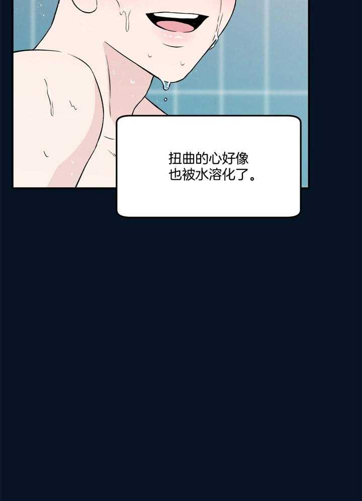 《翻转（共2季）》漫画最新章节第36话_和别人一样免费下拉式在线观看章节第【19】张图片